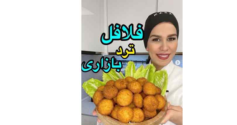 طرز تهیه فلافل با خردکن آسان آموزش آشپزی کمپانی آسان